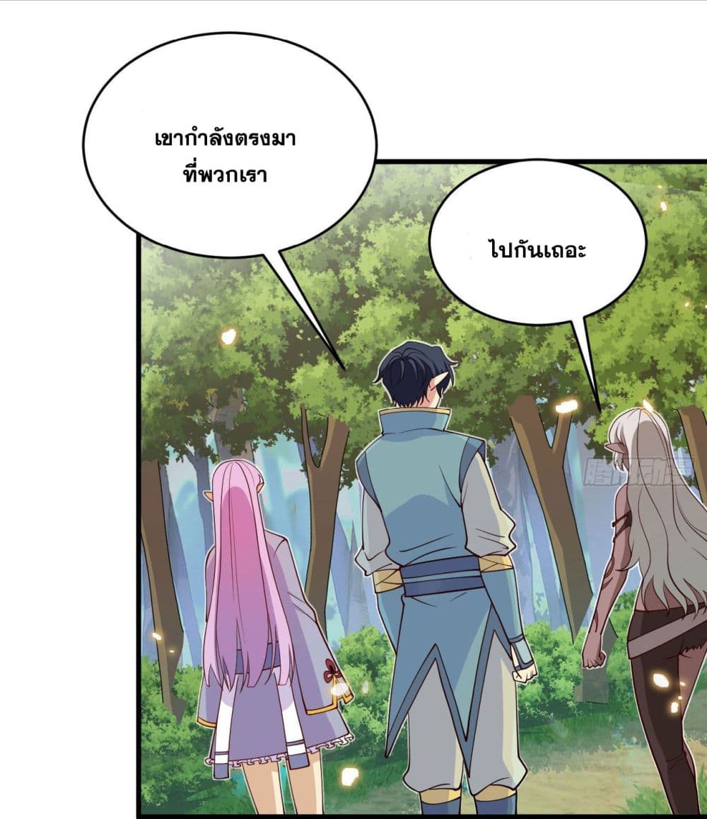 Magician from The Future ตอนที่ 121 (9)